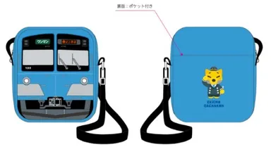 ショルダーバック