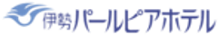 伊勢パールピアホテルのロゴ