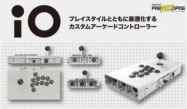 カスタムアーケードコントローラー『iO』