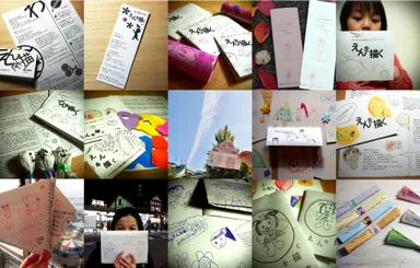 フリーペーパー『えんを描く』