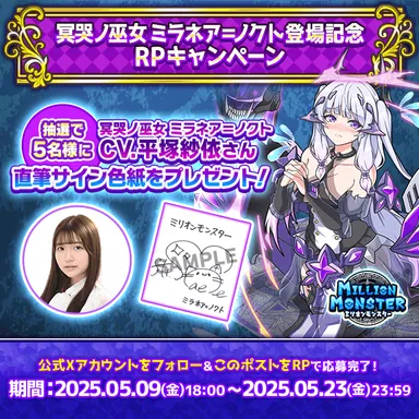 スマホRPG「ミリオンモンスター」で声優「平塚紗依」さんの 直筆サイン スマホRPG「ミリオンモンスター」で声優「平塚紗依」さんの 直筆サイン
