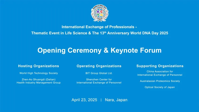 第13回国際ゲノムフェスティバルが奈良で開幕