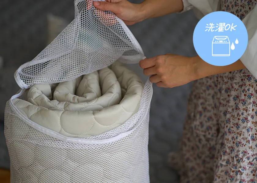 洗濯機で丸洗いOK