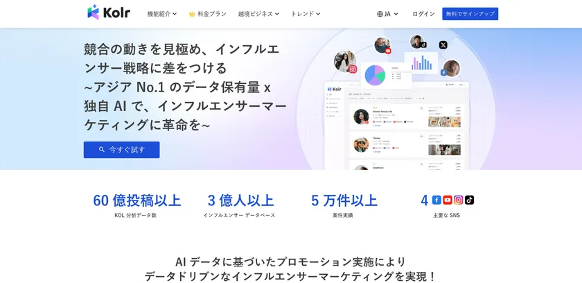3億人分の声を活かすAI分析