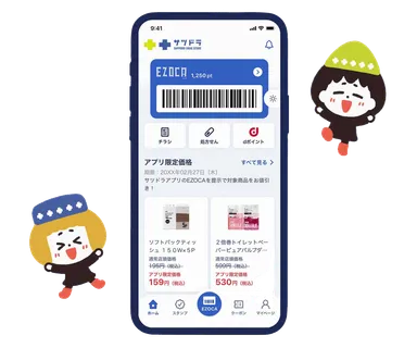 「サツドラ公式アプリ」のイメージ図