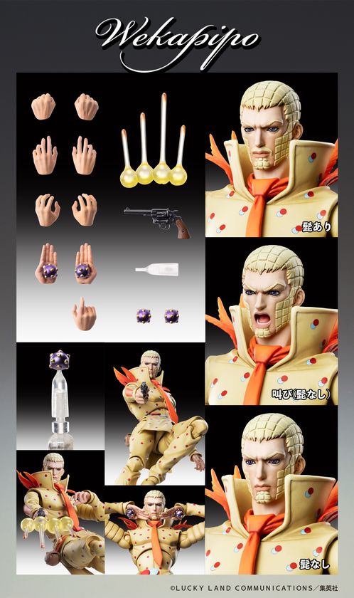 wf2025s_wekapipo_05