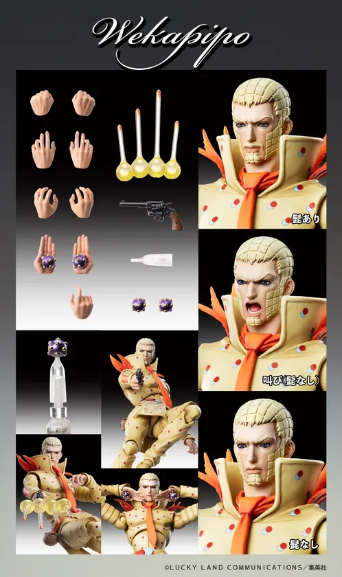 wf2025s_wekapipo_05