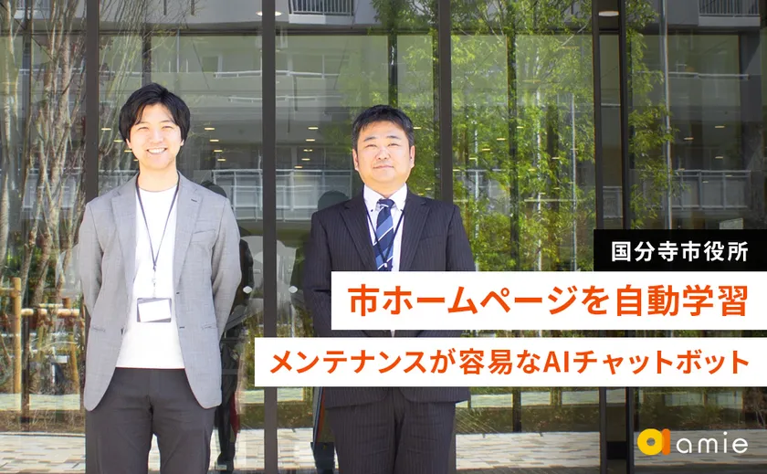 国分寺市役所様