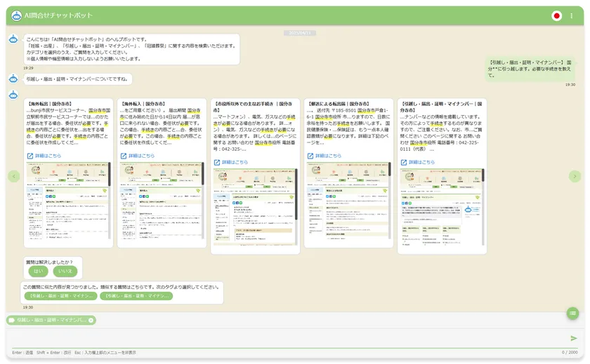 関連する回答を一目で確認できるサムネイル表示
