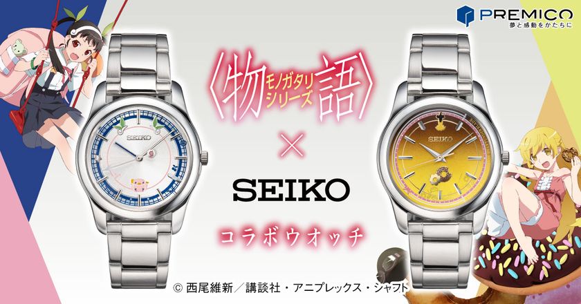 セイコー×シナモロール コラボウオッチ／プレミアムキャラクター