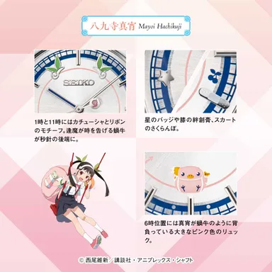 物語シリーズウオッチ八九寺