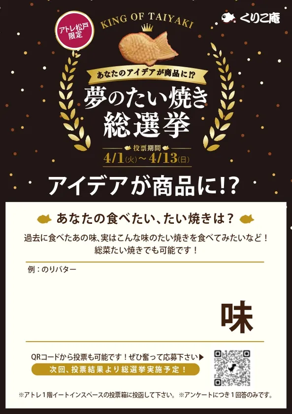 アンケート用紙