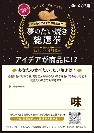 アンケート用紙