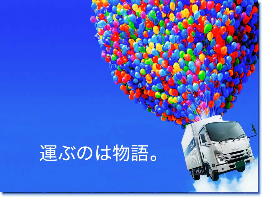「良品倉庫」
