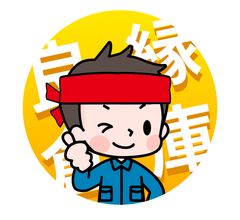 良縁チャンネル