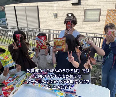 こぼんのうひろば