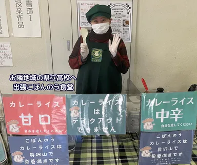 理事長　高校デビュー