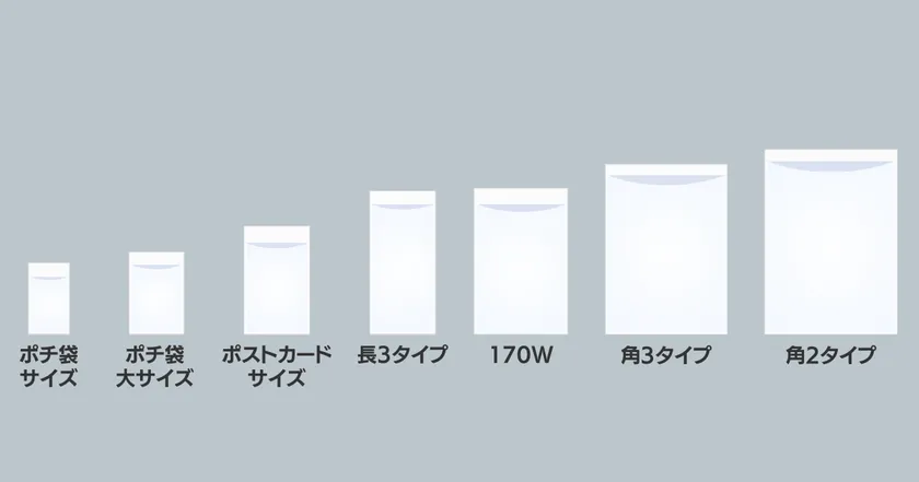 グラスパック平袋　既製品サイズラインナップ