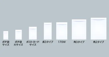 グラスパック平袋　既製品サイズラインナップ