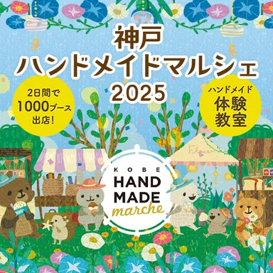 メインビジュアル