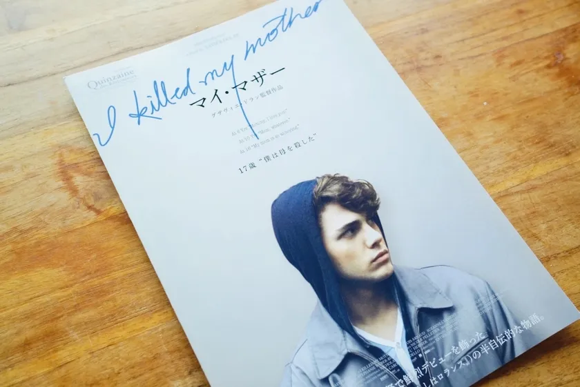 デビュー作『マイ・マザー』プレス(非売品)