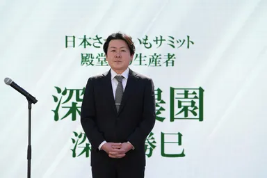 日本さつまいもサミット殿堂入り認定式の様子