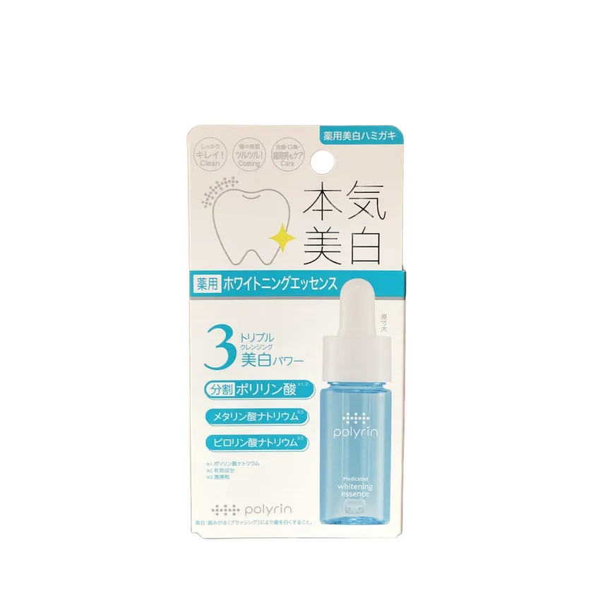 ポリリン本気美白　薬用ホワイトニングエッセンス