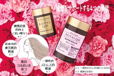 ローヤルQ10スーパーゴールドα