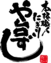 株式会社ヨシックスホールディングスのロゴ