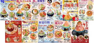 今までのシーズンメニューの一例