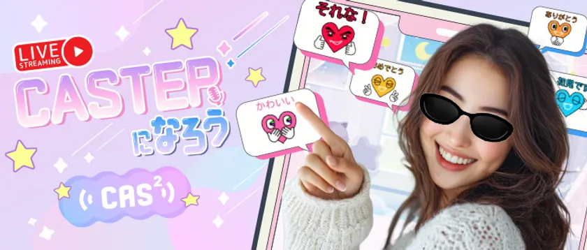 CASTERになろうロゴ