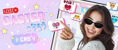 CASTERになろうロゴ
