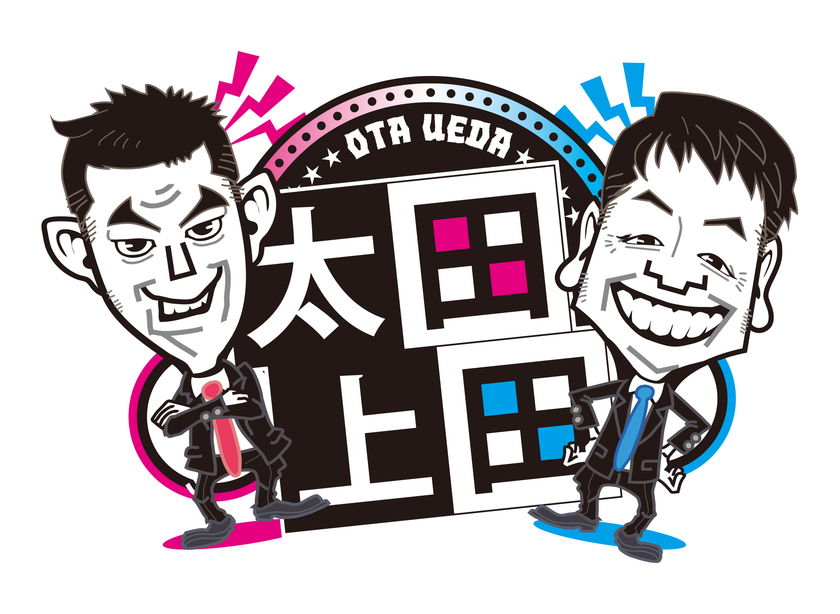 祝・還暦！太田光60歳記念スペシャル企画！
「ピーちゃんに『おめでとう』を伝えたい」
「太田上田」
各界の代表が大集結スペシャル2週連続放送！