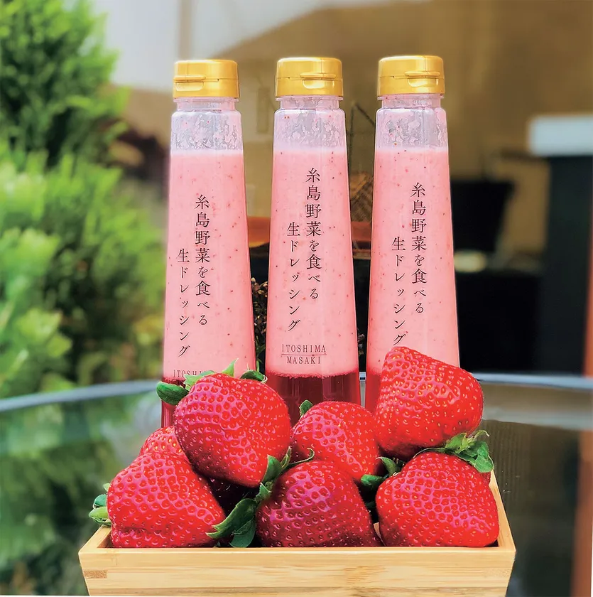 【糸島正キ】「糸島野菜を食べる生ドレッシング あまおう」