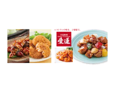 和洋中のお惣菜