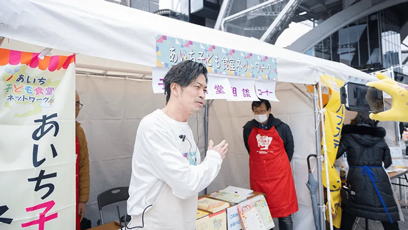 地域で活動する子ども食堂の活動を支援するブースもご紹介 ※過去開催の様子