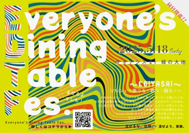 お酒も音楽も楽しめるマルシェイベント。コンセプトは「混ぜるな、危険 → 混ぜよう、実験」