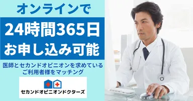 24時間お申込み出来ます