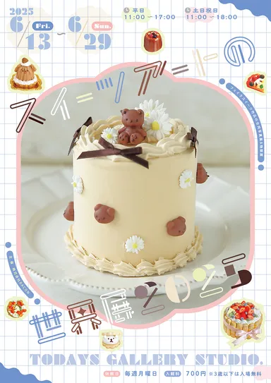 キービジュアル(縦)