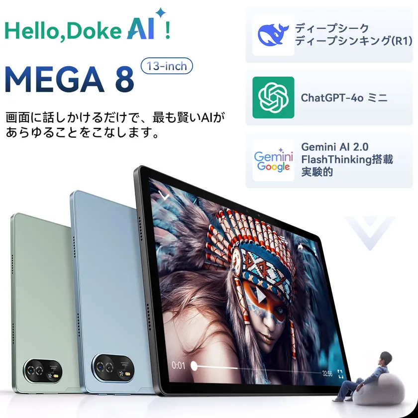Blackview MEGA 8のキービジュアル