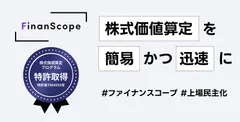 FinanScope Valuation が特許を取得