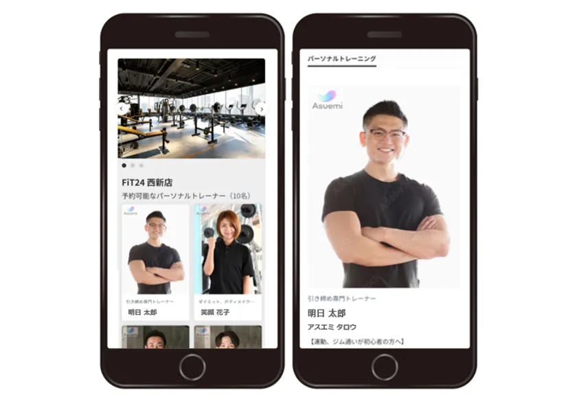 Asuemi画面イメージ