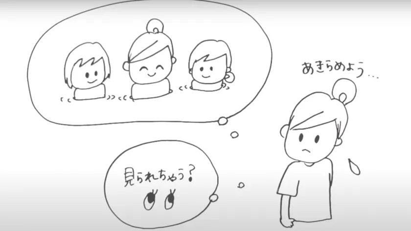 公共のお風呂は諦めようかな