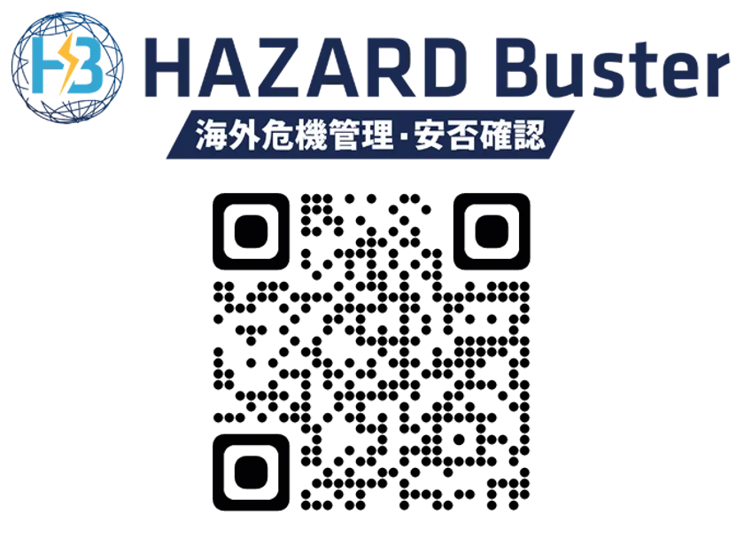HAZARD Buster 二次元コード