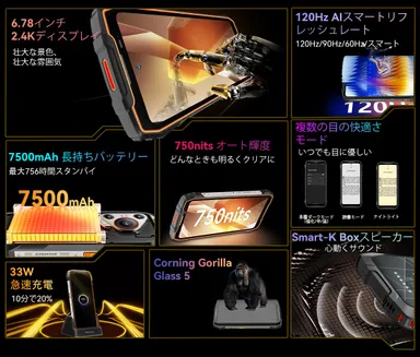 Blackview BL7000のディスプレイ仕様