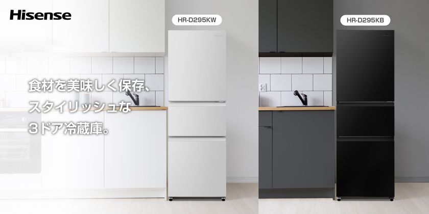 ハイセンス295L冷蔵庫
