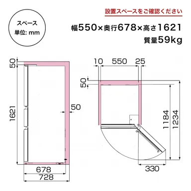設置スペースをご確認ください