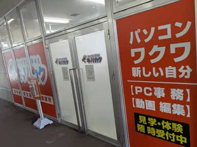 事業所入口はこちら