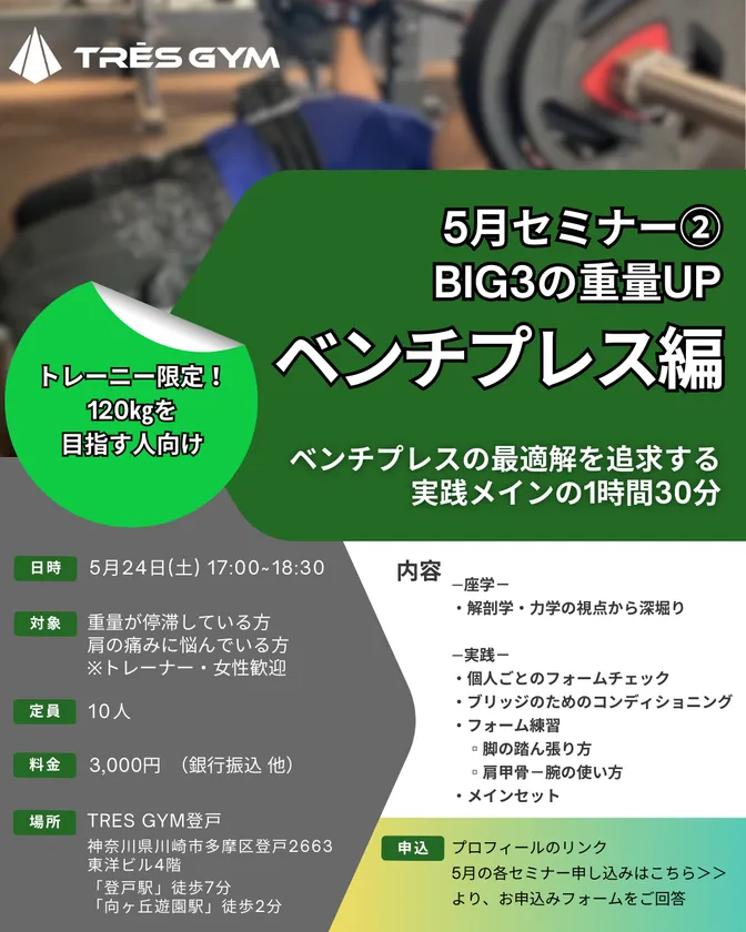 5月セミナー(2)