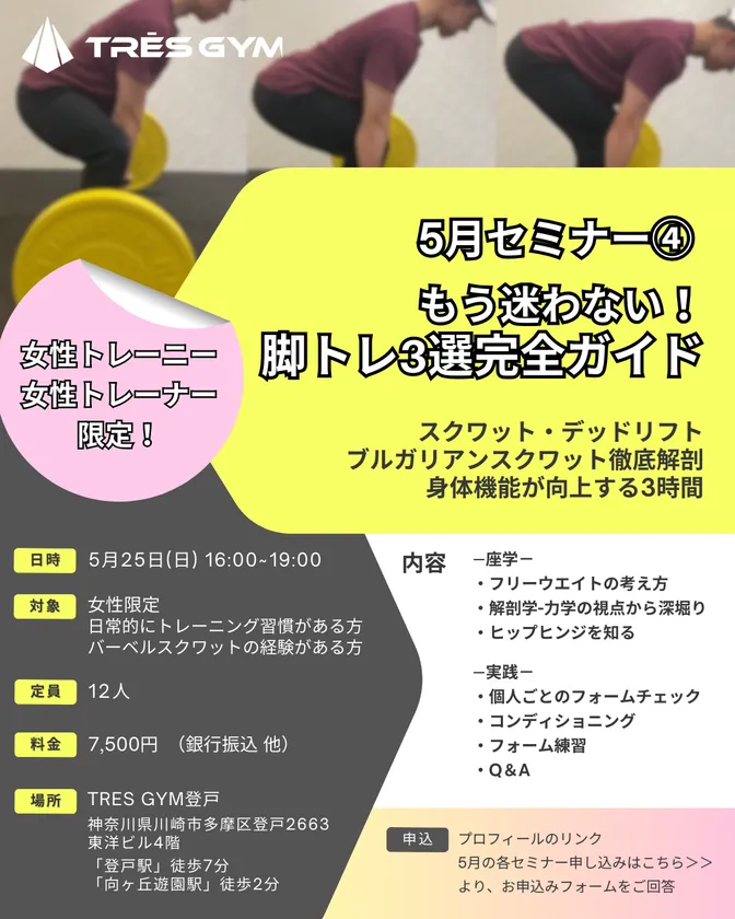 5月セミナー(4)